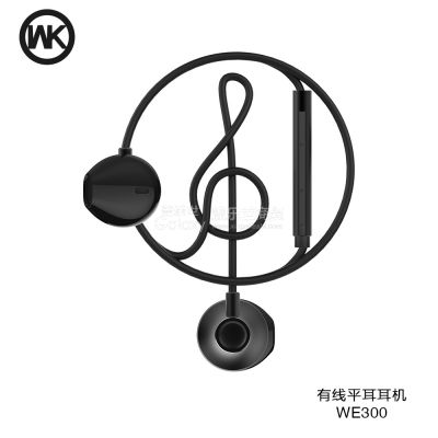 WK/潮牌 WE300有线平耳耳机