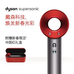 dyson戴森吹风机HD03中国红臻选礼盒版家用圣诞礼物大功率